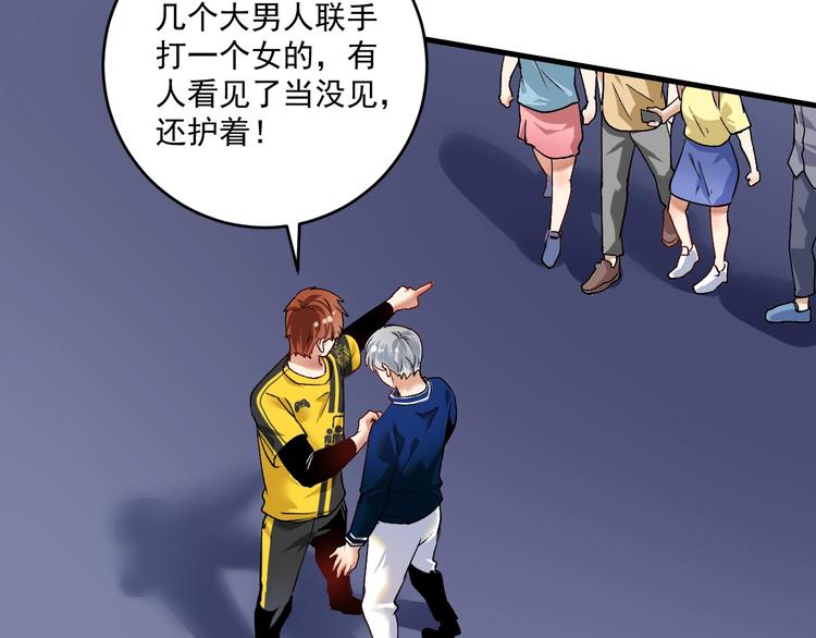 第93话 摊上事了？27