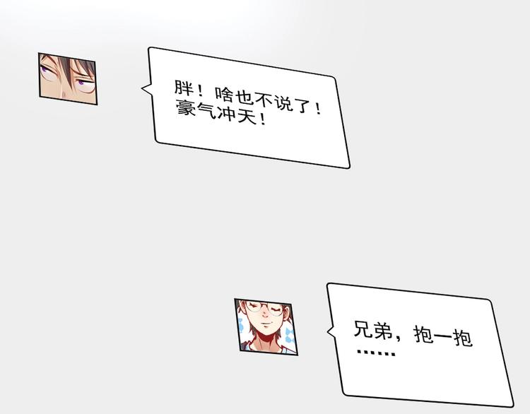 第66话 全世界都知道了！41