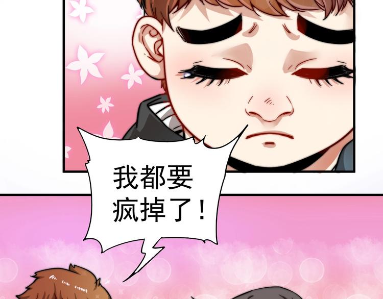 第4话 虾仁还要猪心？！69