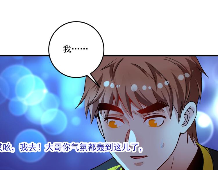 第79话 往后余生84