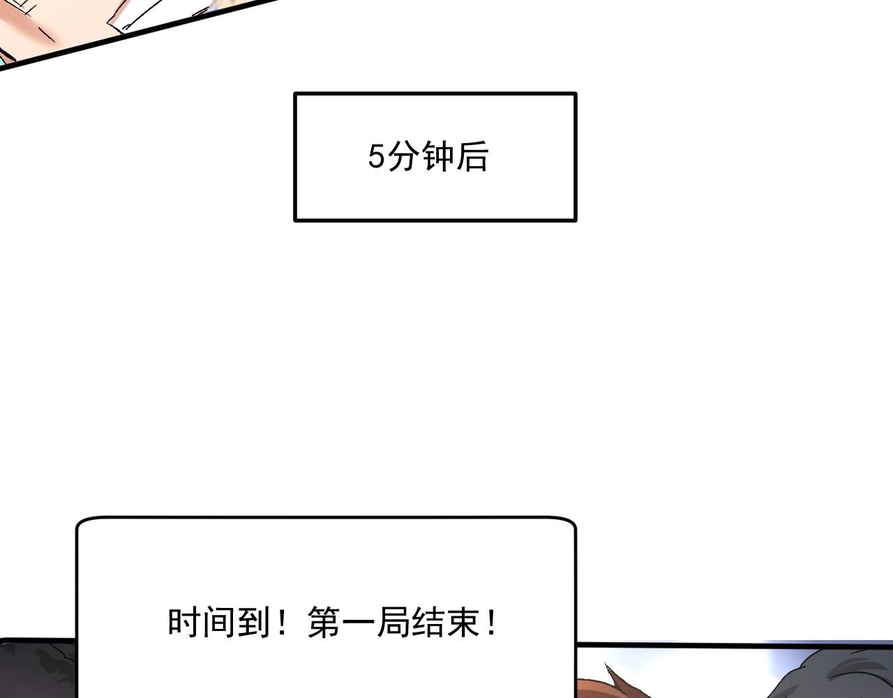 第121话 吴极的战斗73