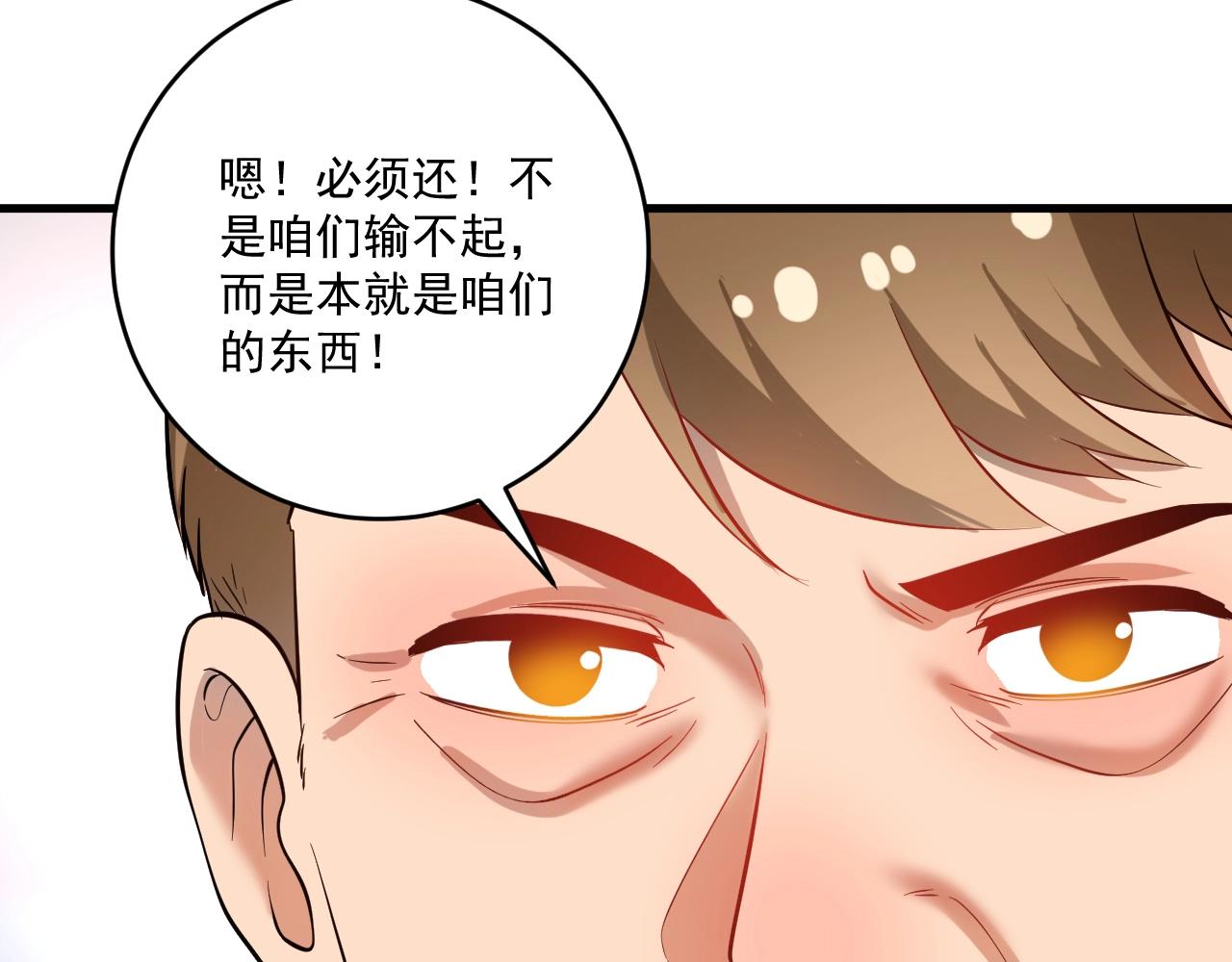 第185话 裁判风波53
