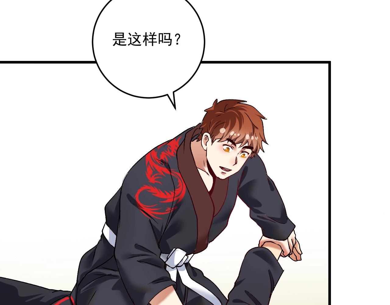第99话 触发新任务！83