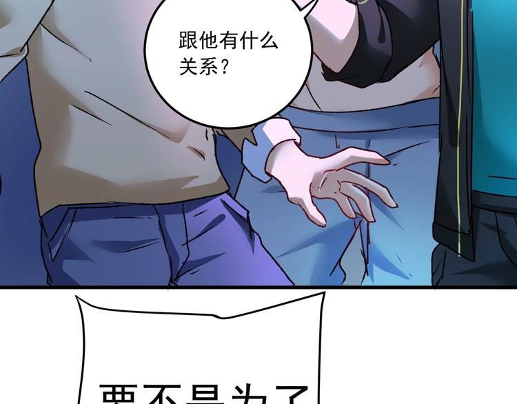 第51话 小丑竟是我自己？139