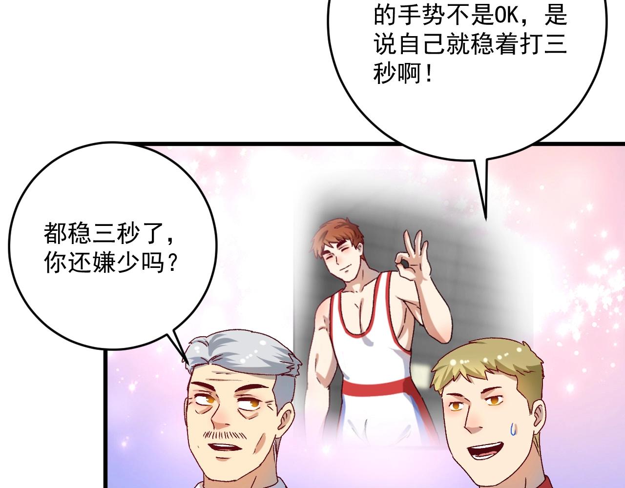 第146话 绑架？！28