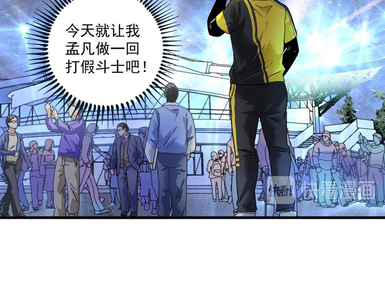 第77话 假唱克星49