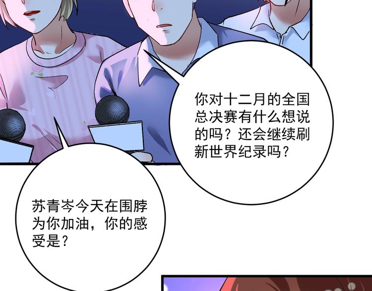第90话 失误了！！97