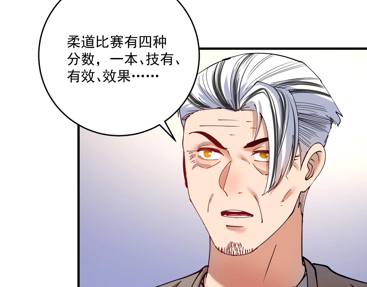 第155话 柔道大师赛31