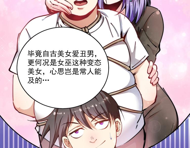 第8话 插画兼职10