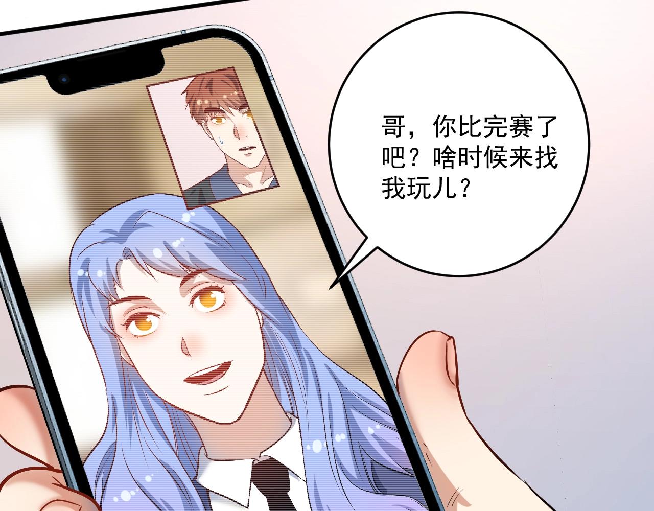 第175话 混合团体赛58