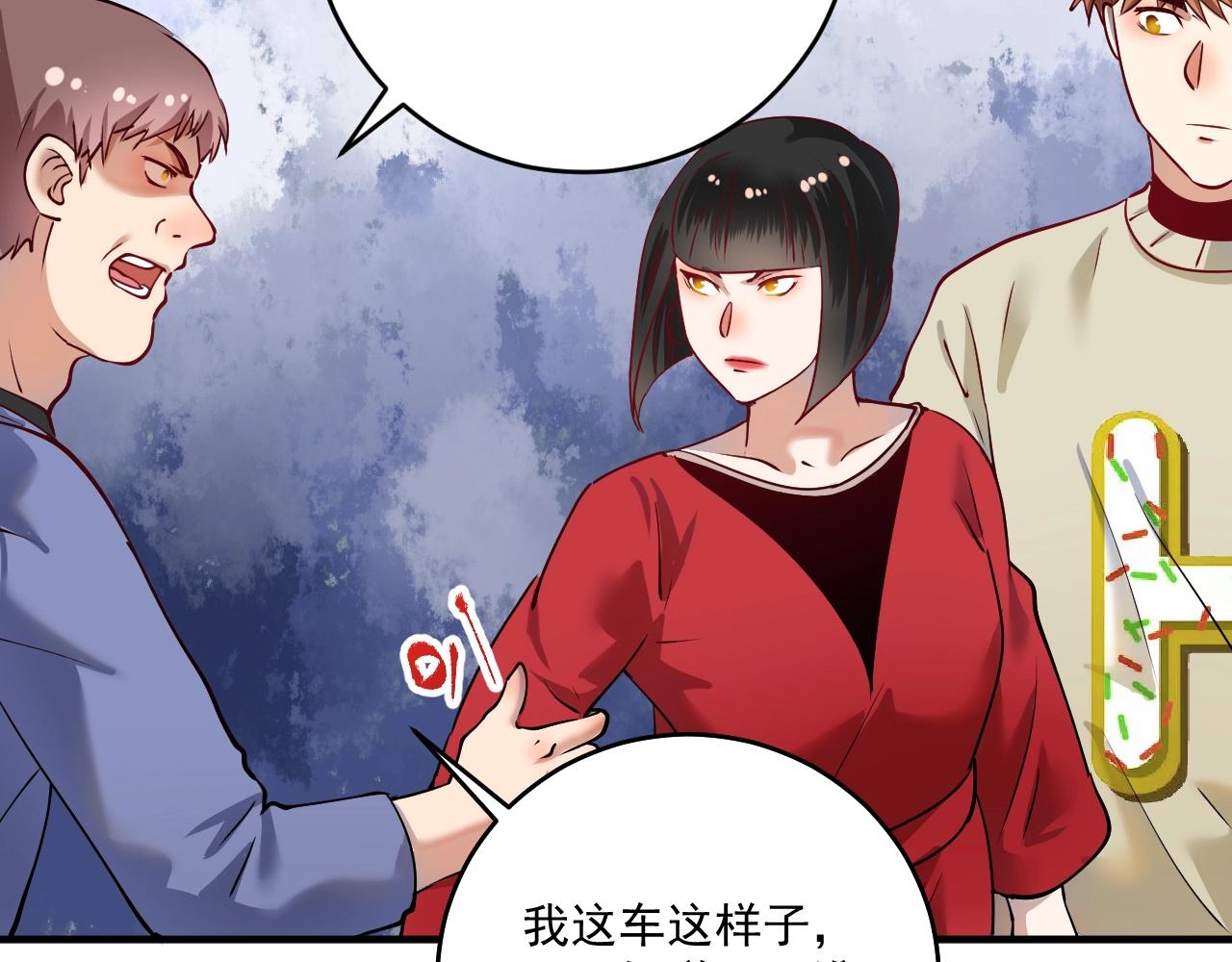 第161话 翻车现场21