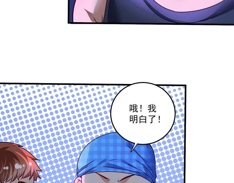 第69话 CGL篮球争霸赛73