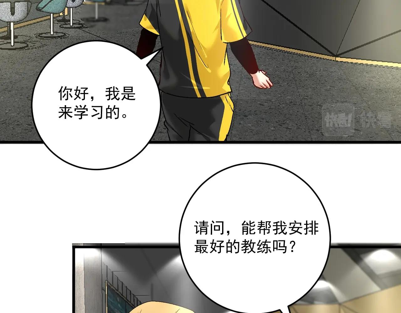 第98话 学武术9