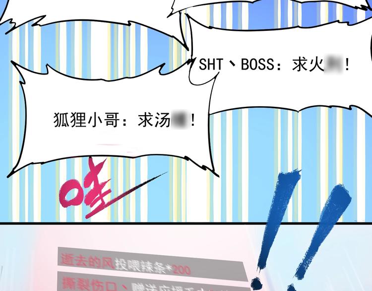 第11话 直播达人54