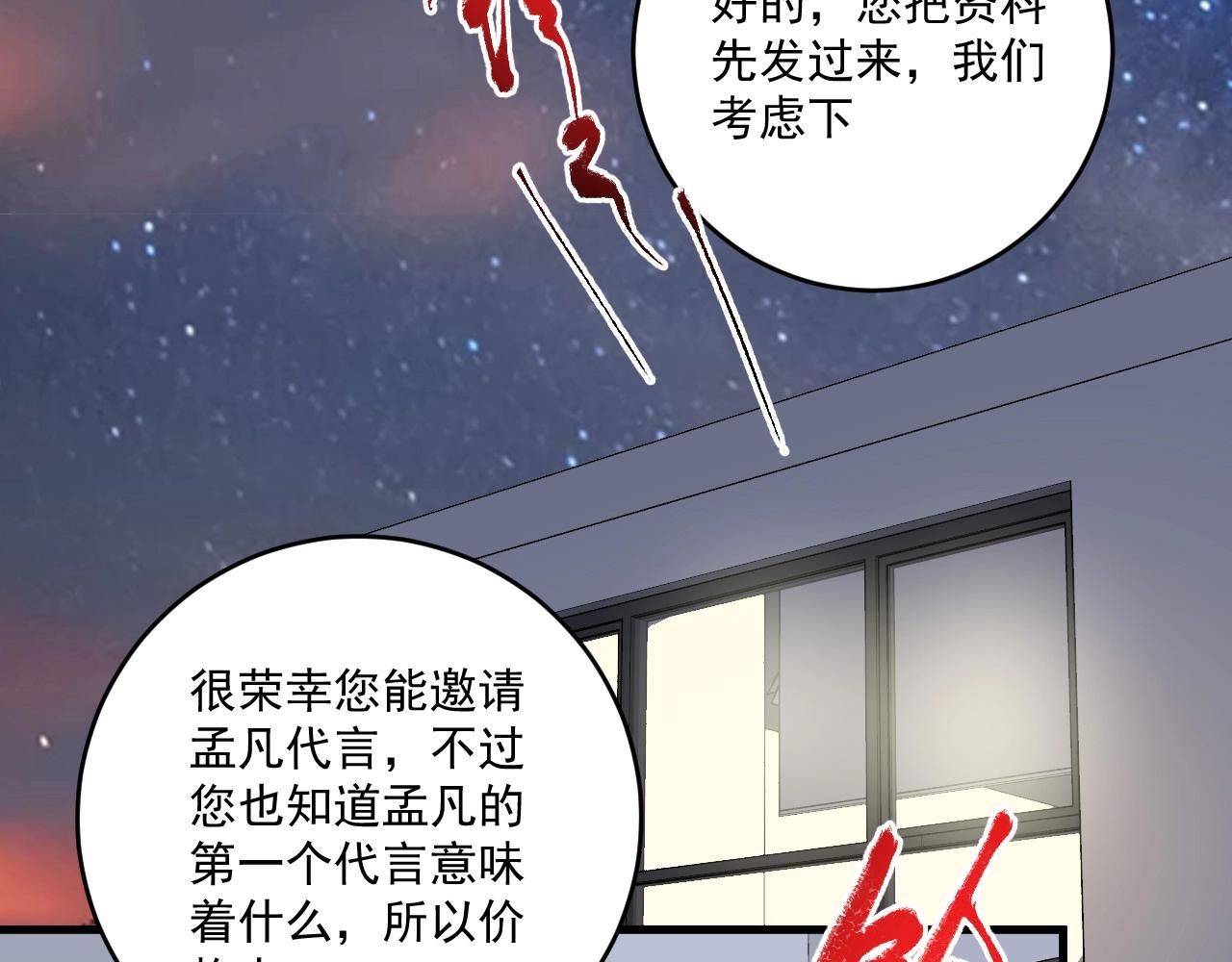 第181话 代言风波28