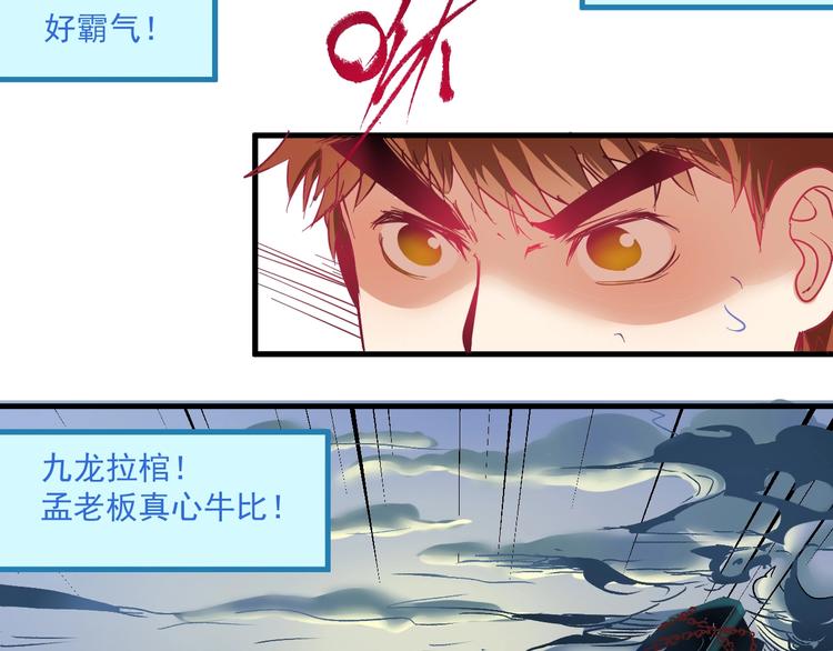 第15话 强强联合！37