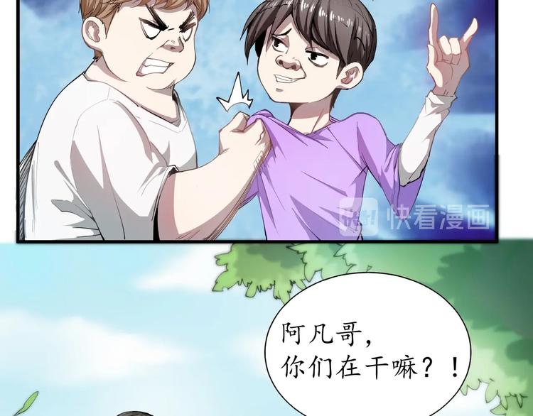 第1话 鸡汤系统傍我身113