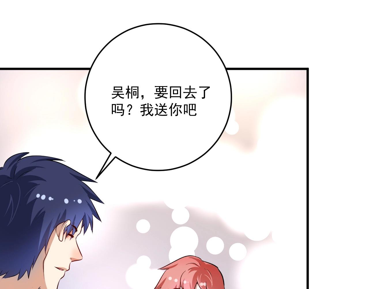 第169话 猫咪计划71