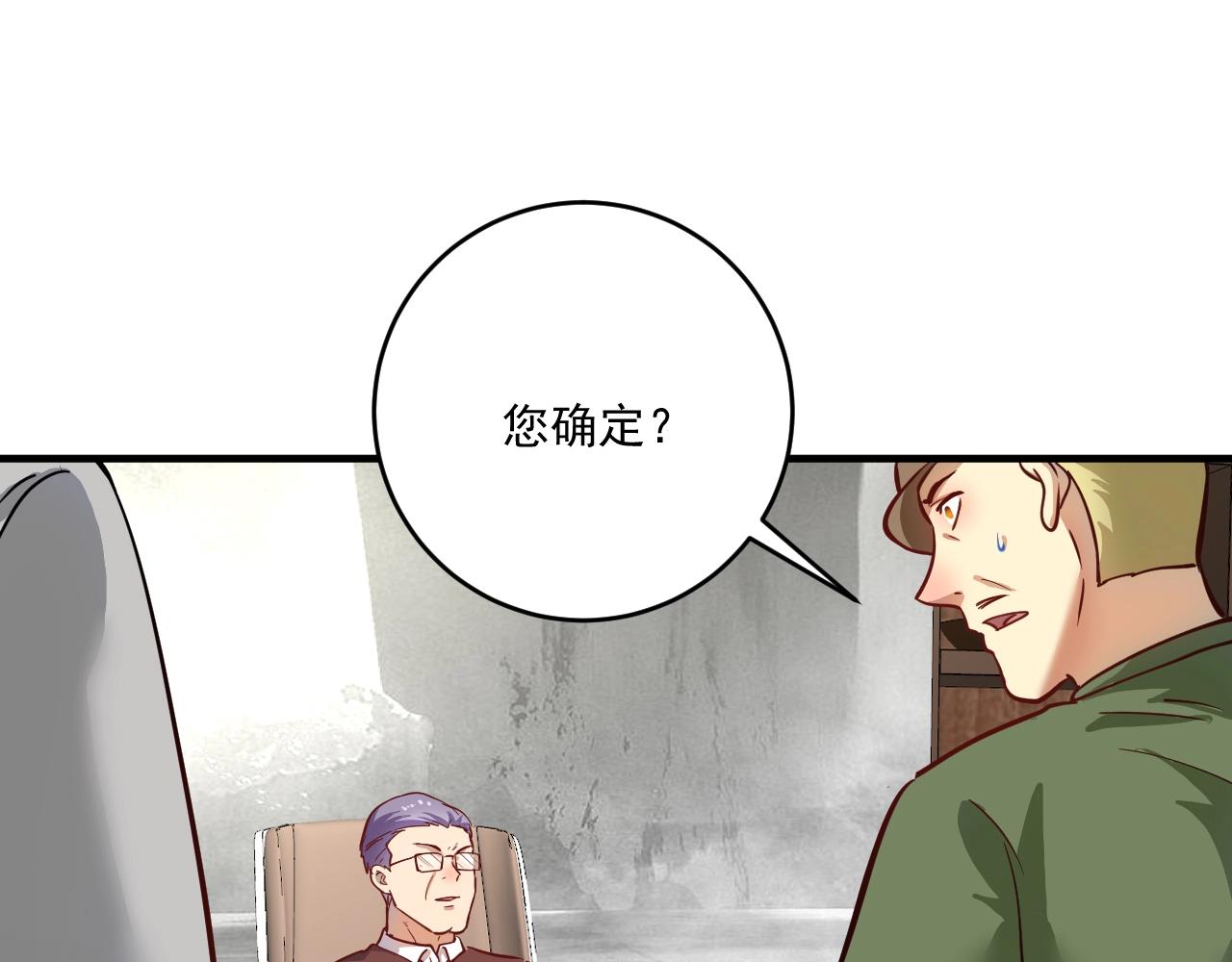 第330话 来点大的93