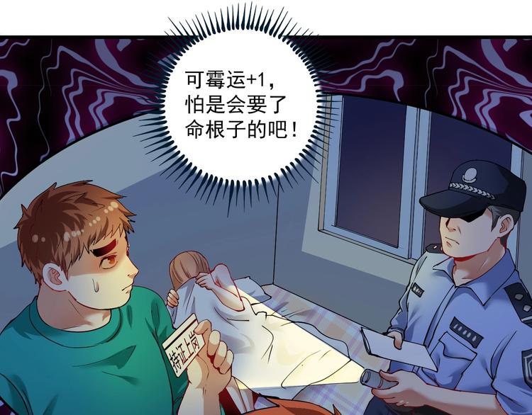 第33话 人言可畏14