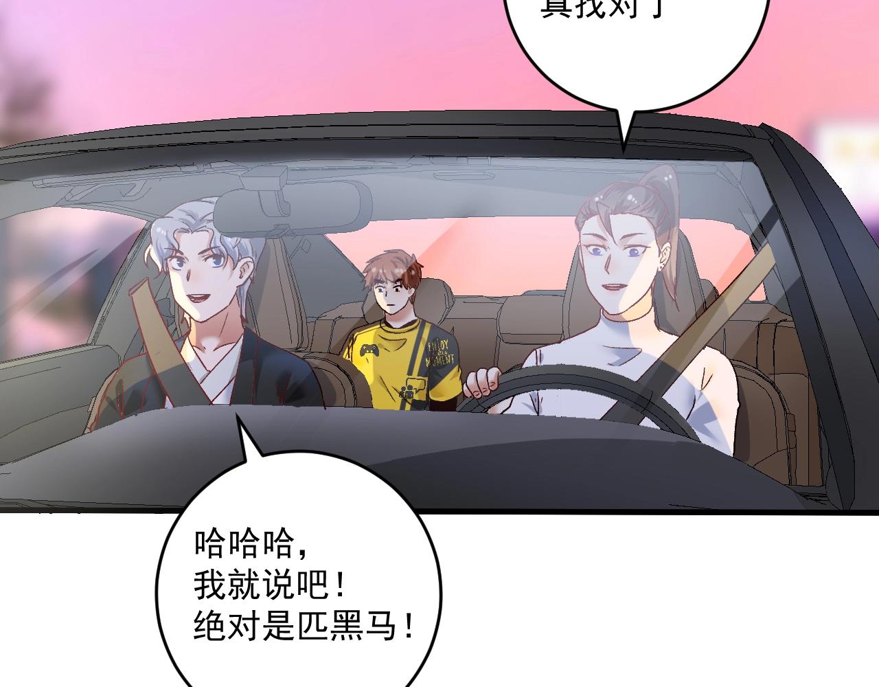第108话 逆天续命35