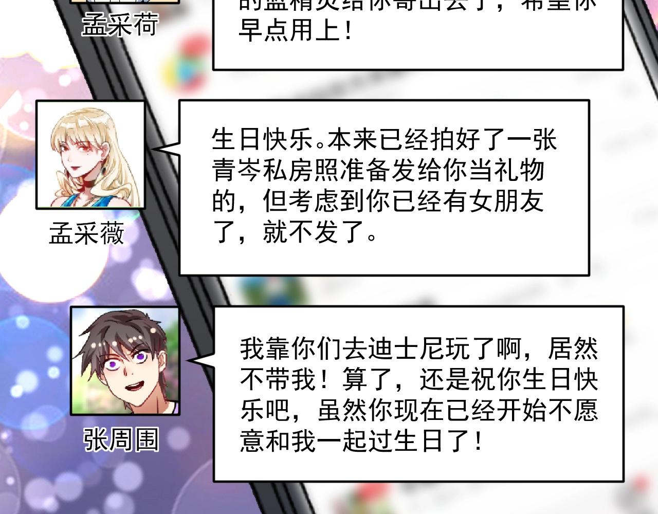 第140话 生日礼与成人礼63