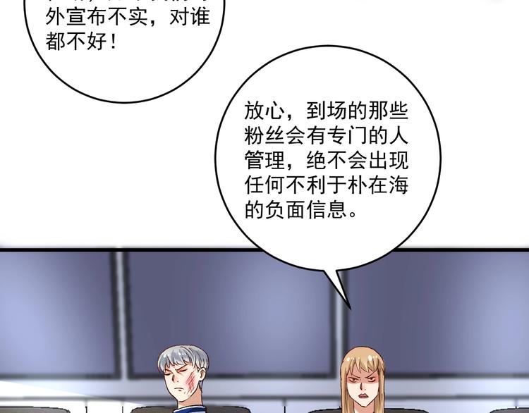 第93话 摊上事了？73
