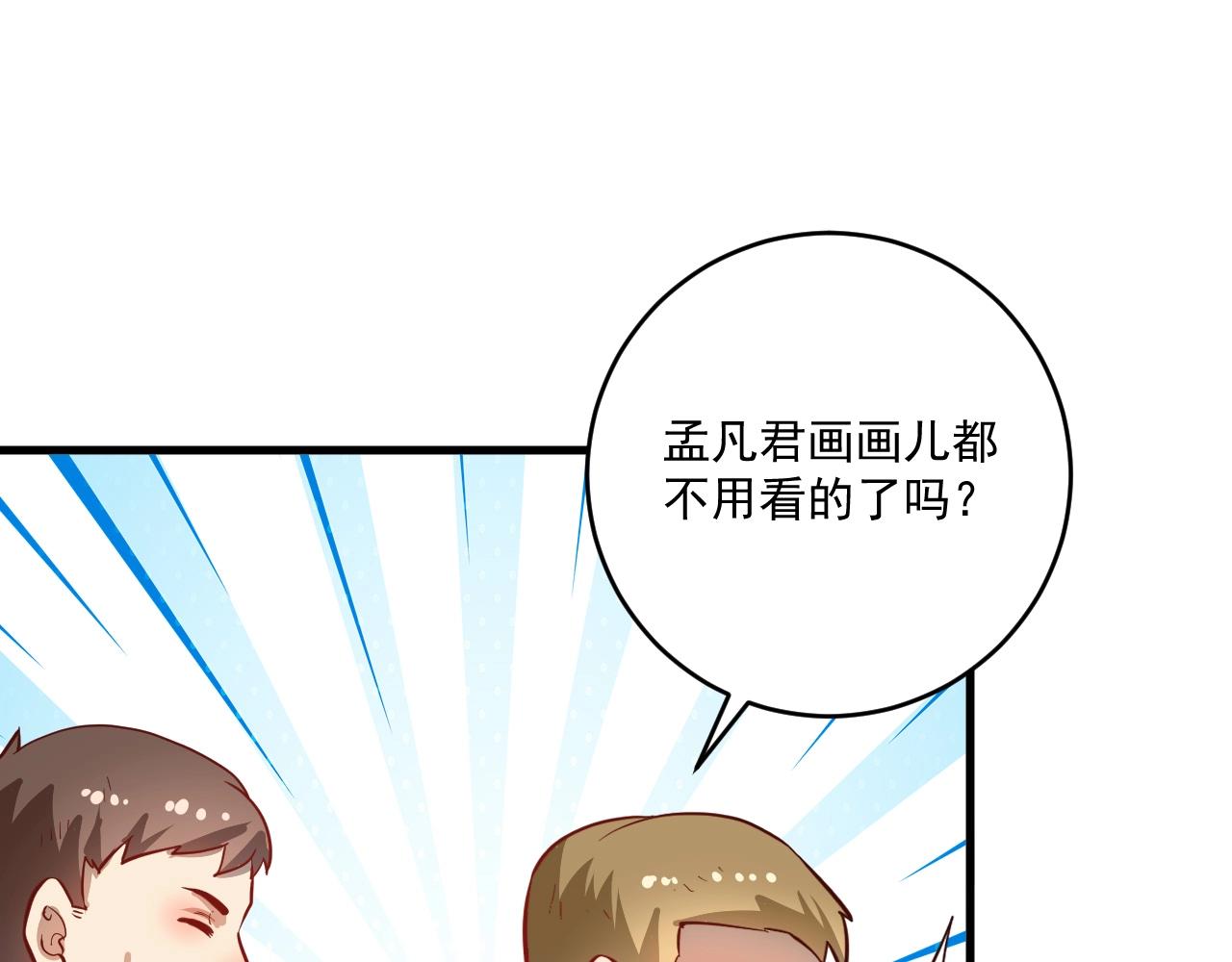 第199话前所未有的签售会69