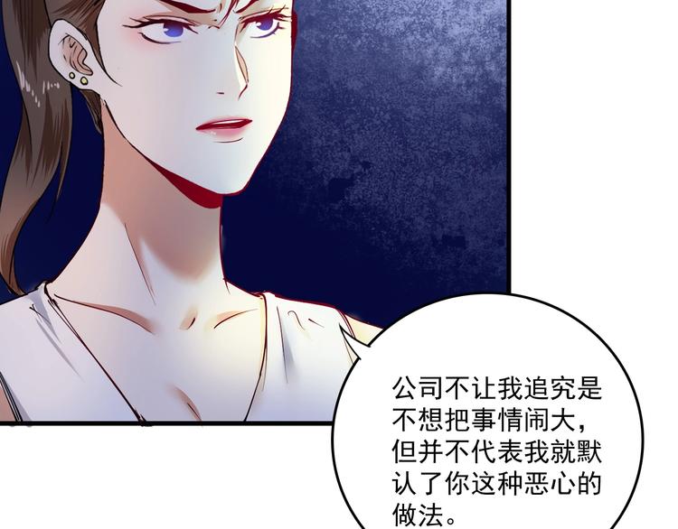 第37话 时尚芭莎52