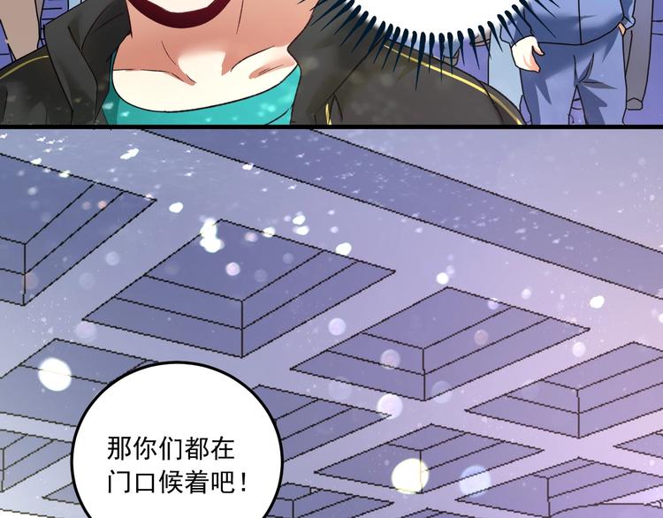 第50话 无敌喵喵拳68