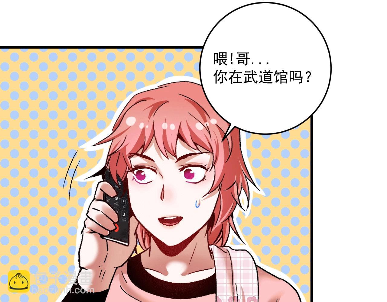 第103话 妹夫VS舅哥18