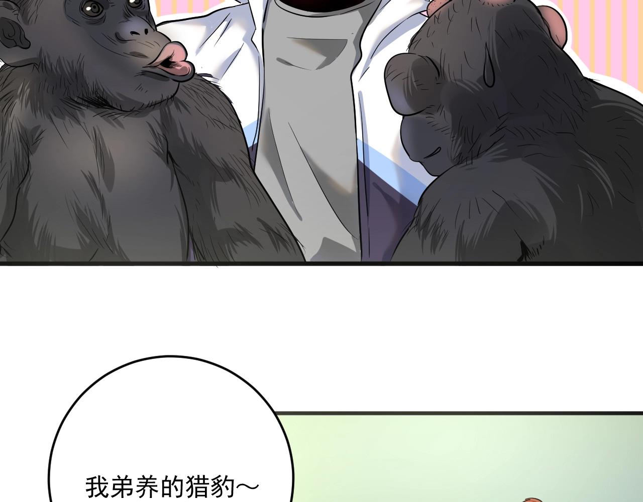 第168话 驯兽师孟凡101