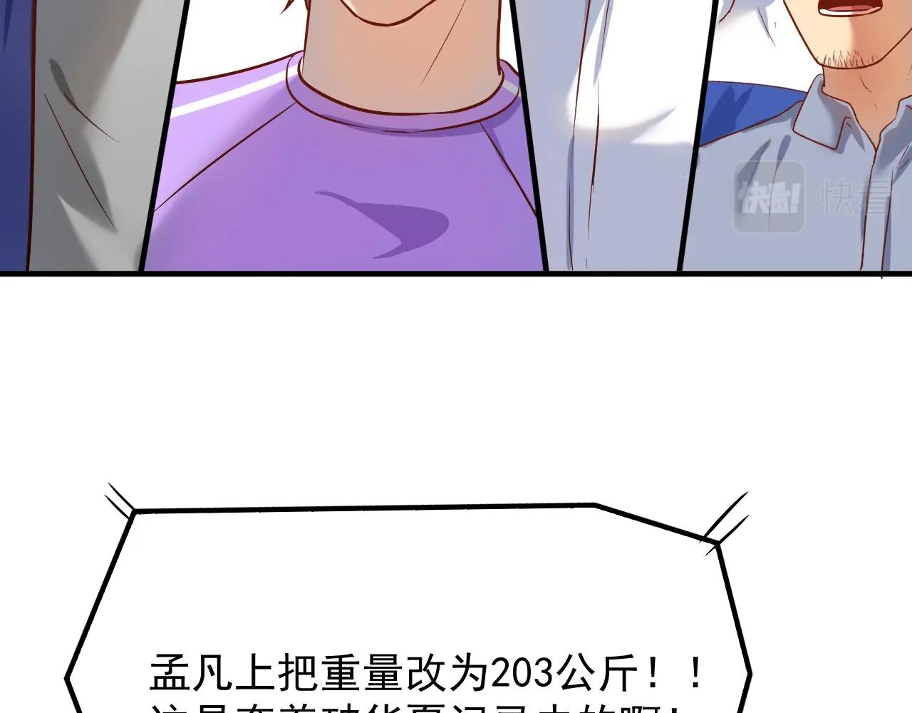 第171话 重回赛场97