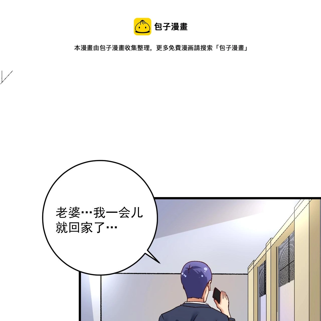 第112话 发现同伙51