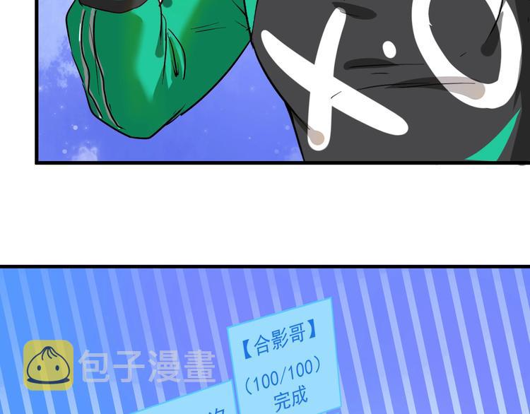 第24话 爱心马拉松！38