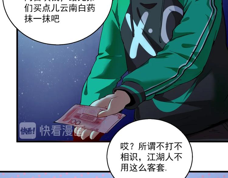 第29话 英熊救美！72