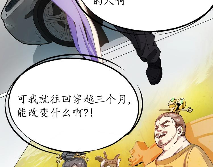 第1话 鸡汤系统傍我身64