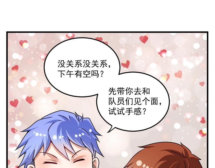 第55话 篮球社！20