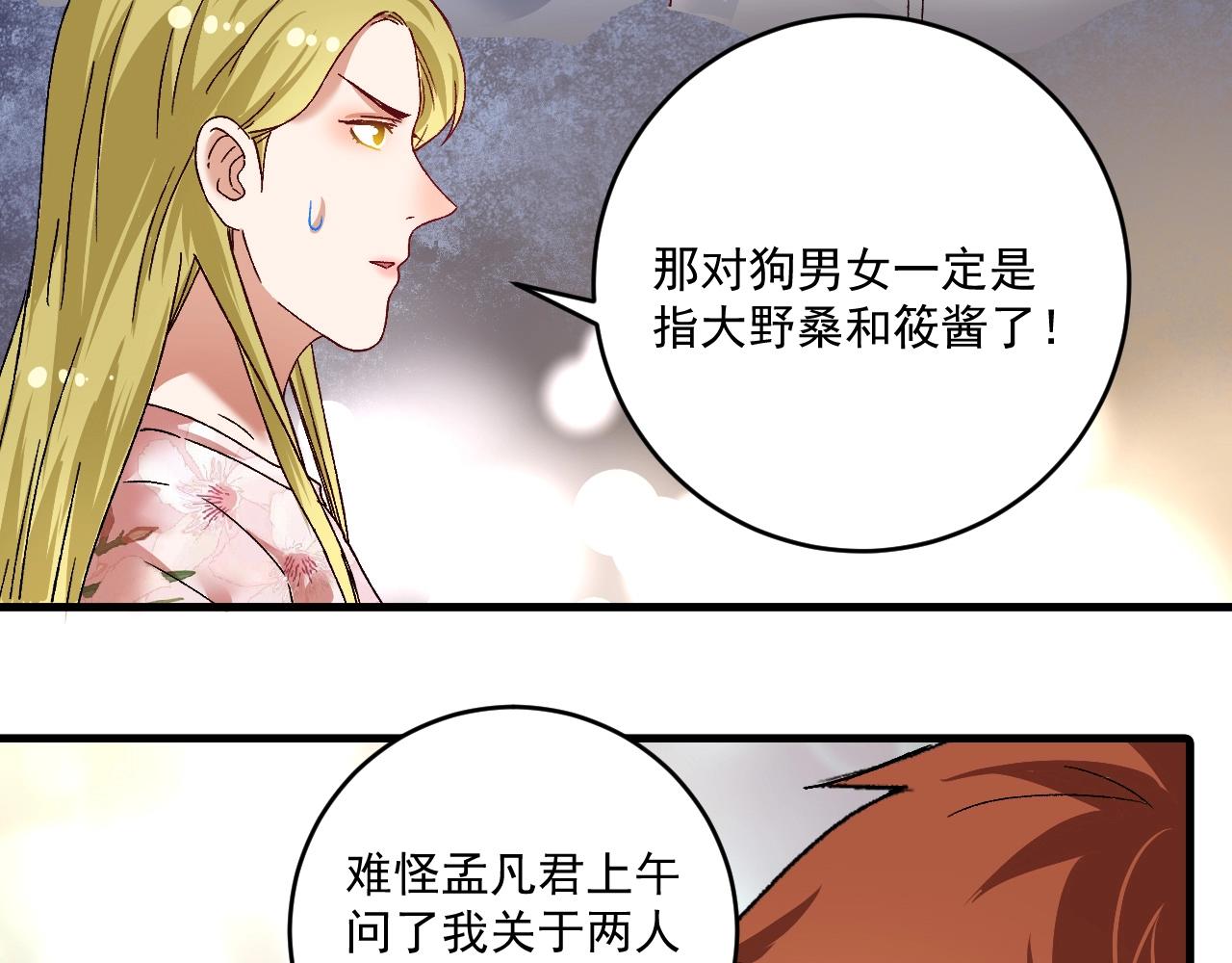 第113话 锁定目标8