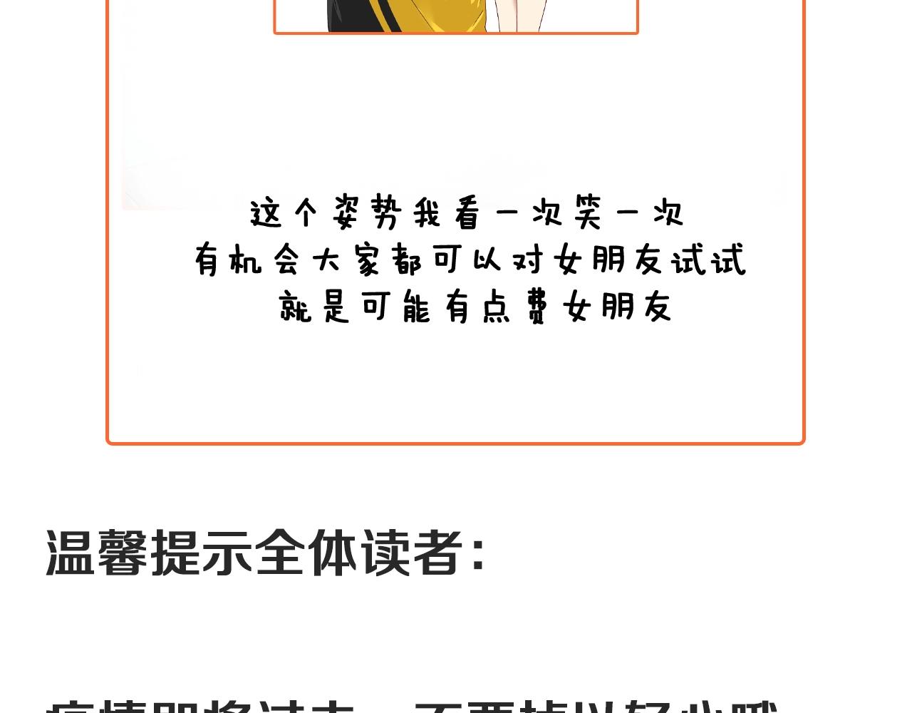 第109话 半夜敲门？93