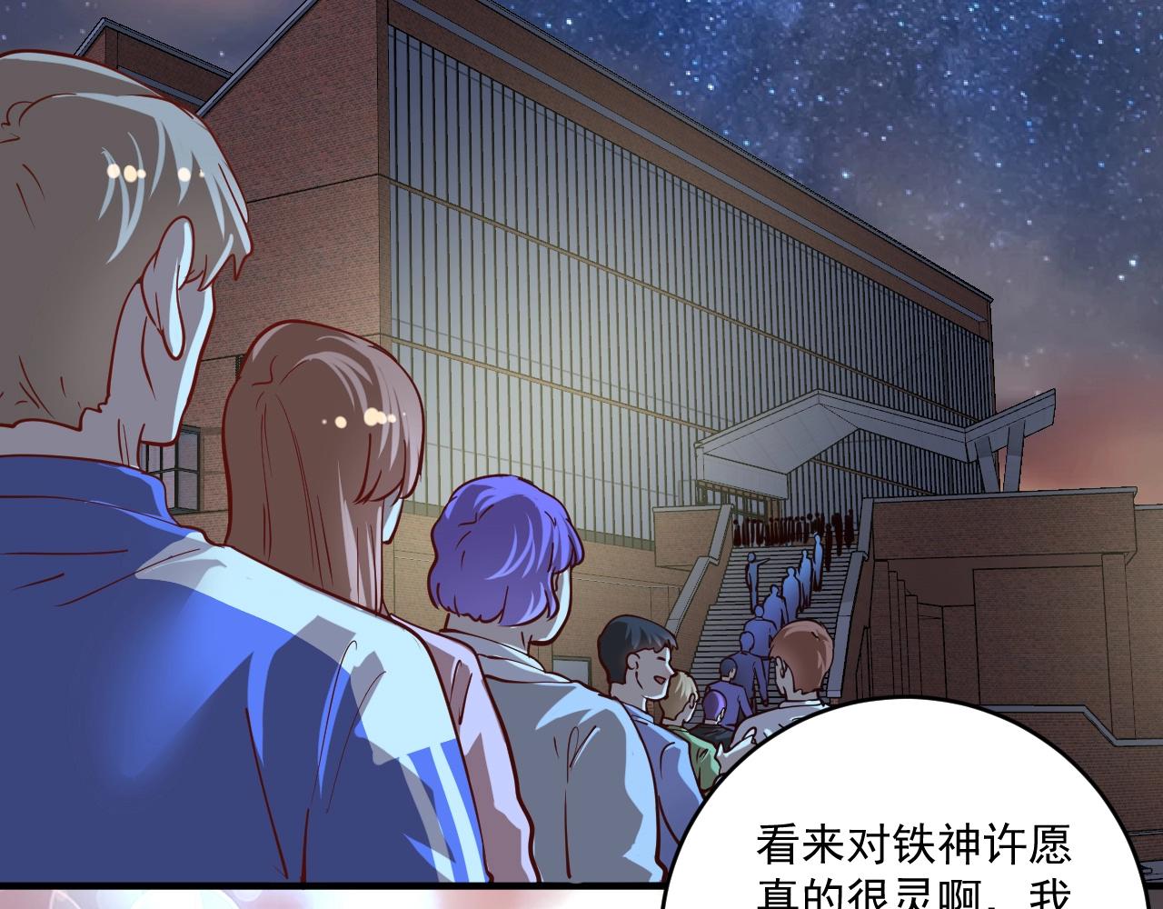 第227话 来自孟凡的惊喜？！62
