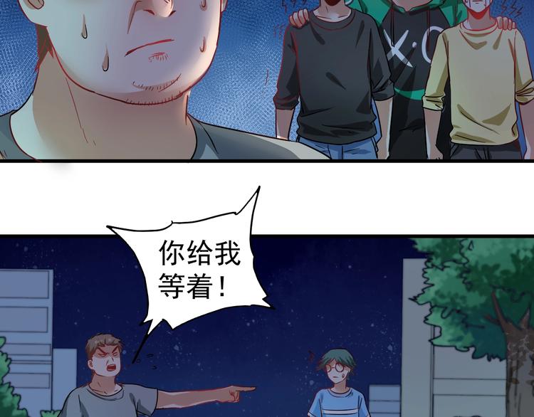 第16话 猛男出击！46