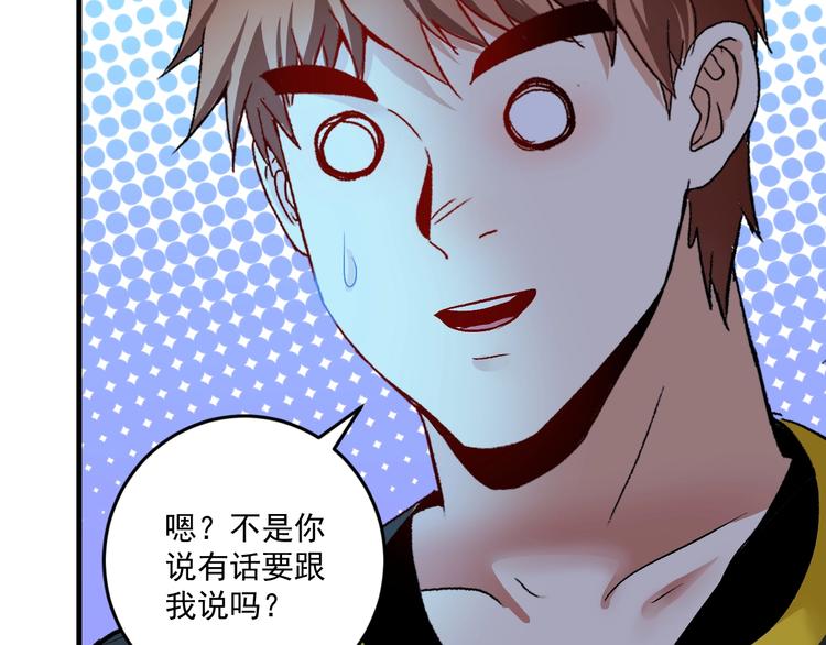 第79话 往后余生82
