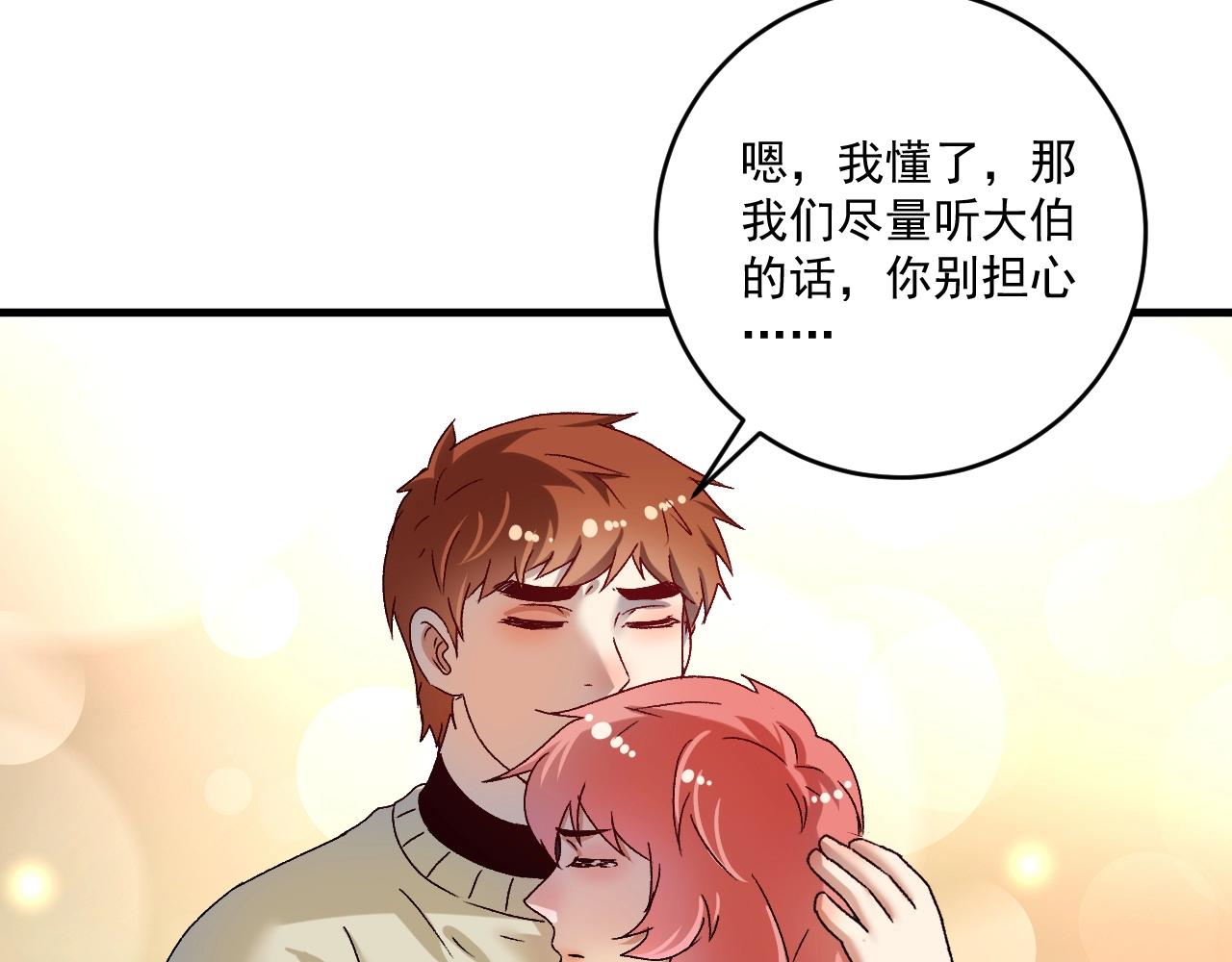 第147话 即刻出发！69