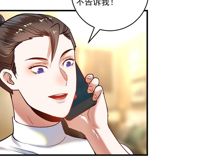 第95话 死期将至？！77