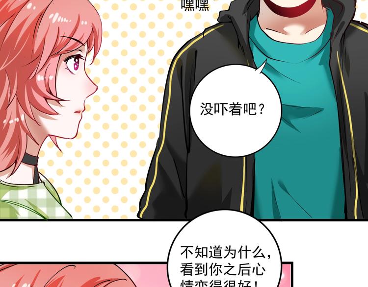 第38话 第一次约会！11