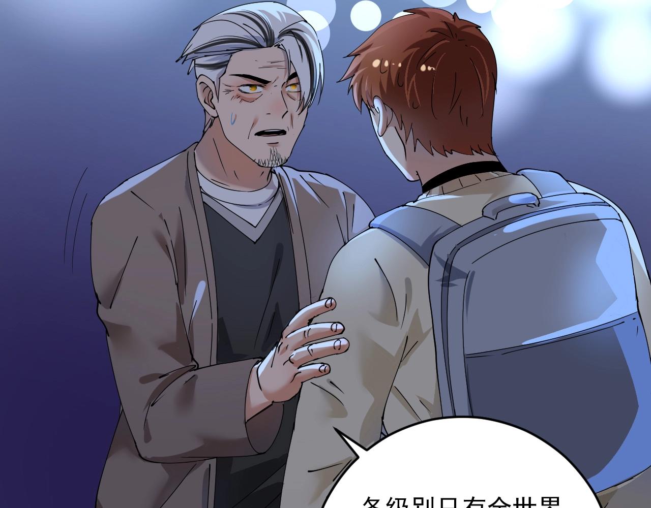 第155话 柔道大师赛21