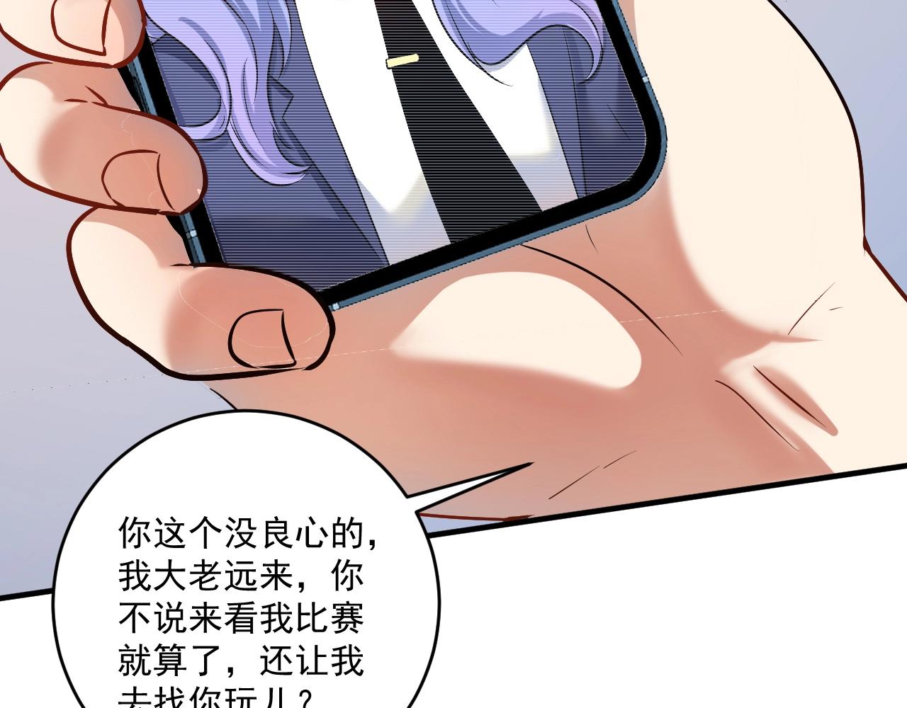第175话 混合团体赛59