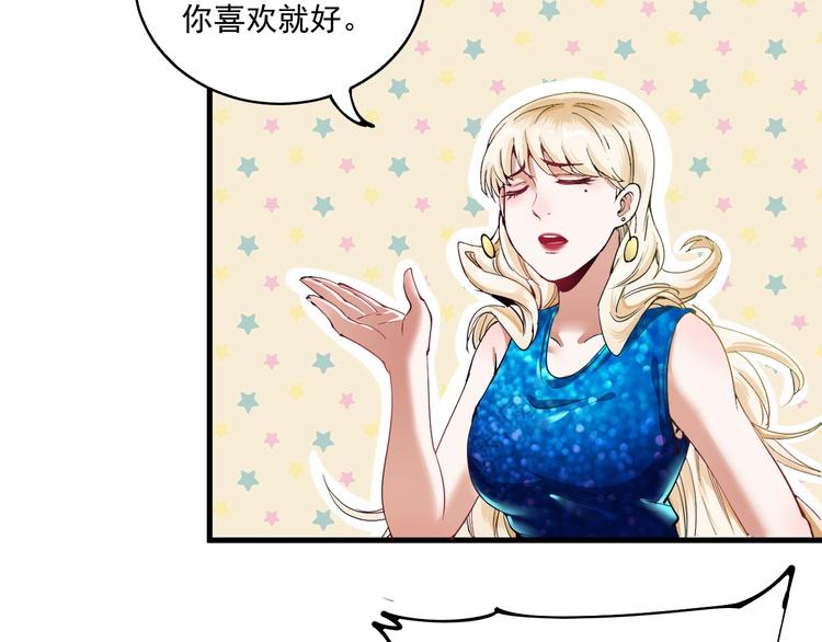 第40话 解释吧！69