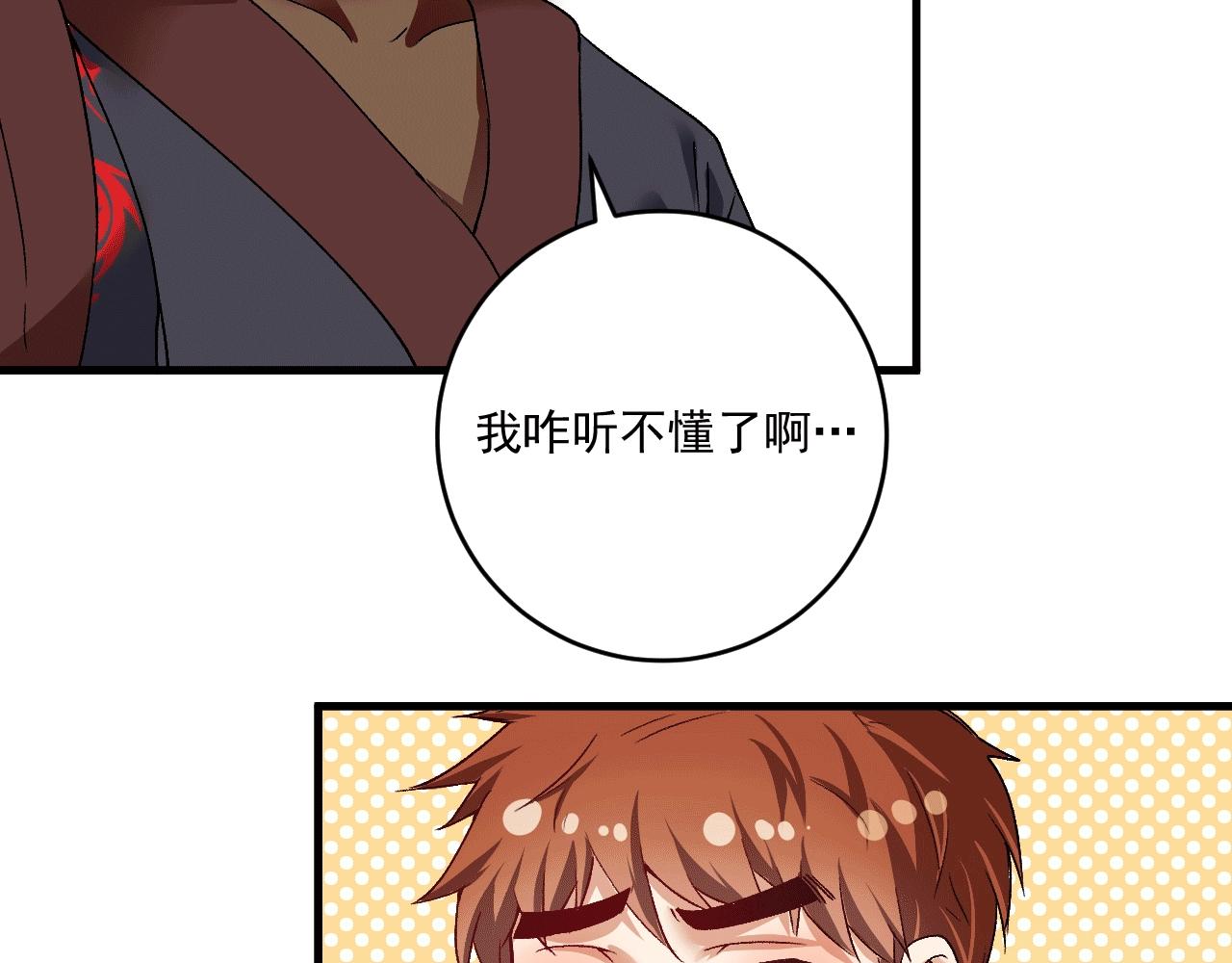 第102话 即将到来的危机！62